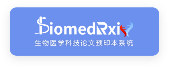 生物医学科技论文预印本系统